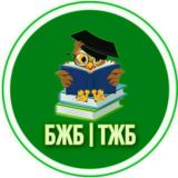 БЖБ•ТЖБ