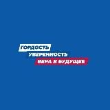 Штаб общественной поддержки "Единой России" в Новосибирске