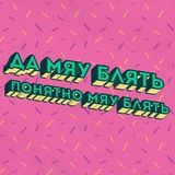 РУД В ЗДАНИИ, ВСЕ ЗАМЕРЛИ