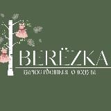 Одежда Балашиха - Berezka
