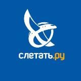 Куда Слетать✈️✈️✈️