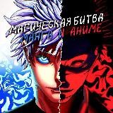 Магическая битва | манга и спойлеры ✨