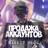 PUBG MARKET | ПРОДАЖА АККАУНТОВ