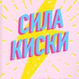 Динò и её хуячешная