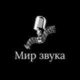Мир звука Chat