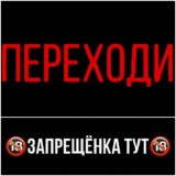 Переходник