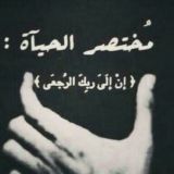 كتبي وملازم السلاسل | أسماءمحمدلبيب