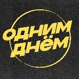 •Одним Днем• - тревел-влог по Петербургу