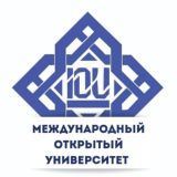 Международный Открытый Университет