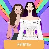 Трансформационная игра | kreiz.life &amp; iolllanta
