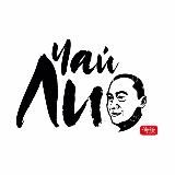 Чай Ли Китайский чай в Москве