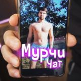 Чат Мурчи