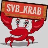 @Svb_krab Морепродукты (г. Свободный) 🦀🦐🦑https://wa.me/message/UM4FQWK2L6U7J1