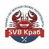 @Svb_krab Морепродукты (г. Свободный) 🦀🦐🦑https://wa.me/message/UM4FQWK2L6U7J1