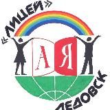 МОУ «Лицей г. Дедовск»