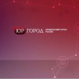 Юргород.RU - юристы, адвокаты