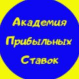 Академия Прогнозов