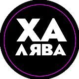 Сливки купонов, халявы и промокодов | AliExpress