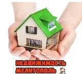 Недвижимость 🏠 Мелитополь / район