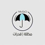 مظله | قدرات لفظي