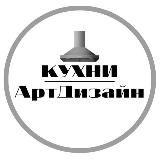 КУХНИ | ШКАФЫ Мебель Мастер Краснодар