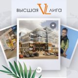 ТРЦ Высшая Лига