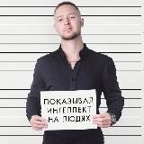 Alex Kovalevsky. Мышление.