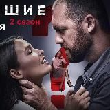 Полицейский Бывшие Кухня