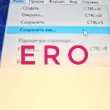 favorites_ero