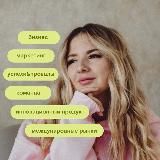 Инсайды Лены 🍵