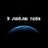 От Вселенной