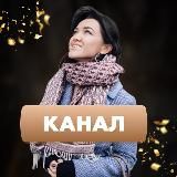 🎄Особый вечер со Светланой