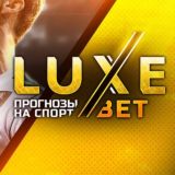 LuxeBet|VIP-чат Отчеты