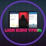 KING LION VPN🇹🇲