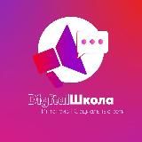 Digital Школа | AVON