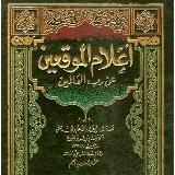 Смуты мазхабистов