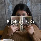 books story | дневник шакули