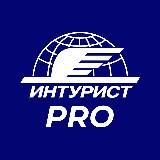 Intourist PRO