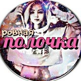 👍ОТЗЫВЫ ПОКУПАТЕЛЕЙ👌 POLOCHKA24/7📚