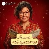 Актион: бухгалтерия и налоги