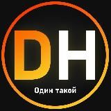DeepHub - Один такой