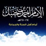 Ханбалиты | الحنابلة ©