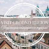 Visit GRODNO Region. ТУРИЗМ В ГРОДНЕНСКОЙ ОБЛАСТИ