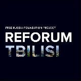 Reforum Space | Tbilisi