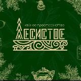 🌱🌗ЛЕСИСТОЕ🌓🌿