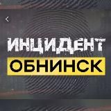 Обнинск +