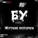 Бульвар Ужасов