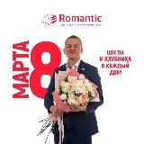ROMANTIC | 39₽ РОЗА