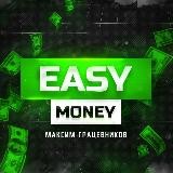 🏆 STONKS | EASY MONEY 🏆