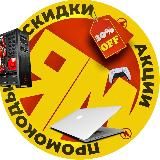 ЯМбическая техника